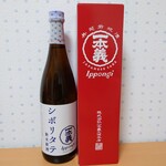 Komaki Kamaboko Tsuruga Ten - 一本義シボリタテ新米新酒(1,350円)