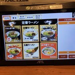 Hakata Ramen Ryu - 