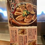 丸亀製麺 - 