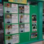 Sherbet Stand - 