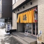 Otaru Asahi Zushi - 