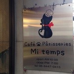 Cafe Patisserie Mitan - 看板