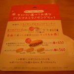 Doutor Coffee Shop Takatsu Ekimae Ten - 2013年11月