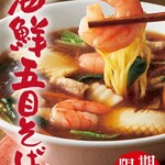 Marugen Ramen Toyama Toyoda Ten - 