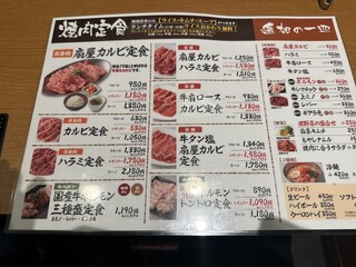 焼肉 扇屋 - 