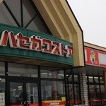 Hasegawa Store Ueiso Ten - 