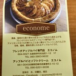 French Apple Pie Senmon Ten econome - 