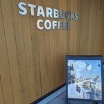 スターバックスコーヒー - 