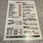 ラーメン川裕 - 