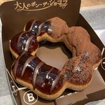 mister Donut Kurosumoru Toyokawa Shoppu - 