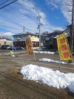 マーボー＆たんたん麺の店 シェ☆シェ - 第2駐車場から