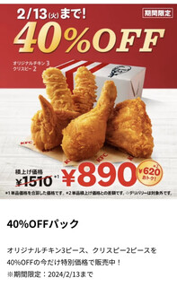 h Kentucky Fried Chicken Kasugai Ten - 