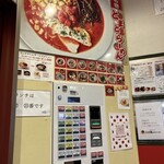 Hachi no Kaku Tomato Ramen Nishiki Honten - 券売機