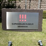 Cup Noodle Museum Osaka Ikeda - 