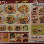 Hakata Ramen Genkotsu Ion Dainichi Ten - メニュー