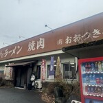 おおつき食堂 - 