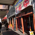 Yokohama Iekei Ramen Kogane Ya Kamoi Ten - 