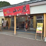 Kyushu Chikuho Ramen Yamagoya Sogyou Ten - 