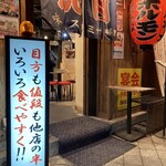 Osaka Yakiniku Horumon Futago Kyobashi Ten - 