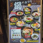 韓国食彩 にっこりマッコリ - 外観