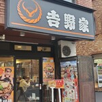 Yoshinoya Nishi Nippori Ten - 