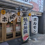 Taishu Horumon Yakiniku Kemuriki Gifu Ekimae Ten - 