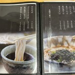 Kabayama Soba - 