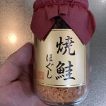 鹿部・食とうまいもの館 - 