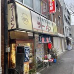 吉田屋 - 