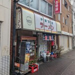 吉田屋 - 