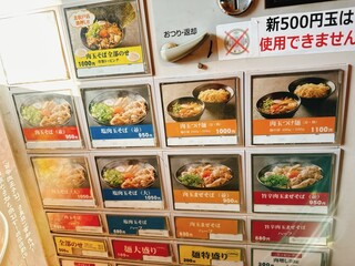 肉玉そば　おとど - 