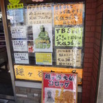 清田精肉店 - 