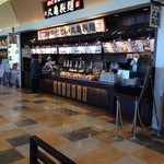 Marugame Seimen Ionmoru Ishinomaki Ten - 