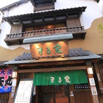 Izakaya Maru Nishinakasu - 