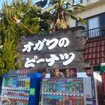 （株）小川商店 - 