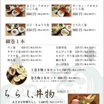 Sushi Dokoro Asamaru - 