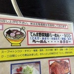 食の館 てんま - 