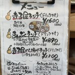 おうちごはん寺子屋 - メニュー