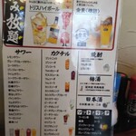 個室居酒屋 炭家 - 