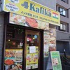 インド料理 カリカ - 外観