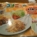 Ronfu Dining Ionmoru Sakaikita Hanada Ten - 