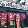 大衆居酒屋 とりいちず - 