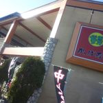 Kappa Sushi Itabashi Ten - 