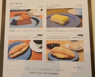 h HARIO CAFE Karuizawa Ando Bijutsukan Ten - フードメニュー、バゲットは旧軽銀座のフランス屋のパン