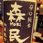 Shuan Suikou - 聞いたことも見たこともないお酒。とても美味しかった！