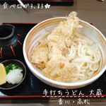 手打ちうどん 大蔵 - 