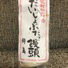 Wagashi Dokoro Mochiman Sohon Ten - 