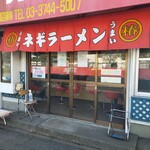 ラーメンショップ - 