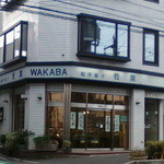 Wakaba Kashiten - 