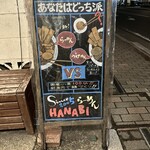 Ramen HANABI - 